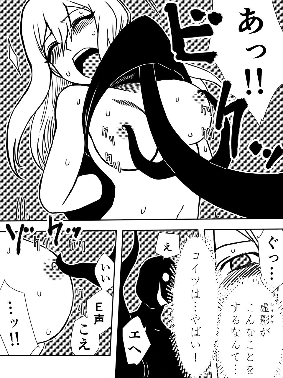 サンプル画像6:かげうちくのいち(ココアポロン) [d_197009]