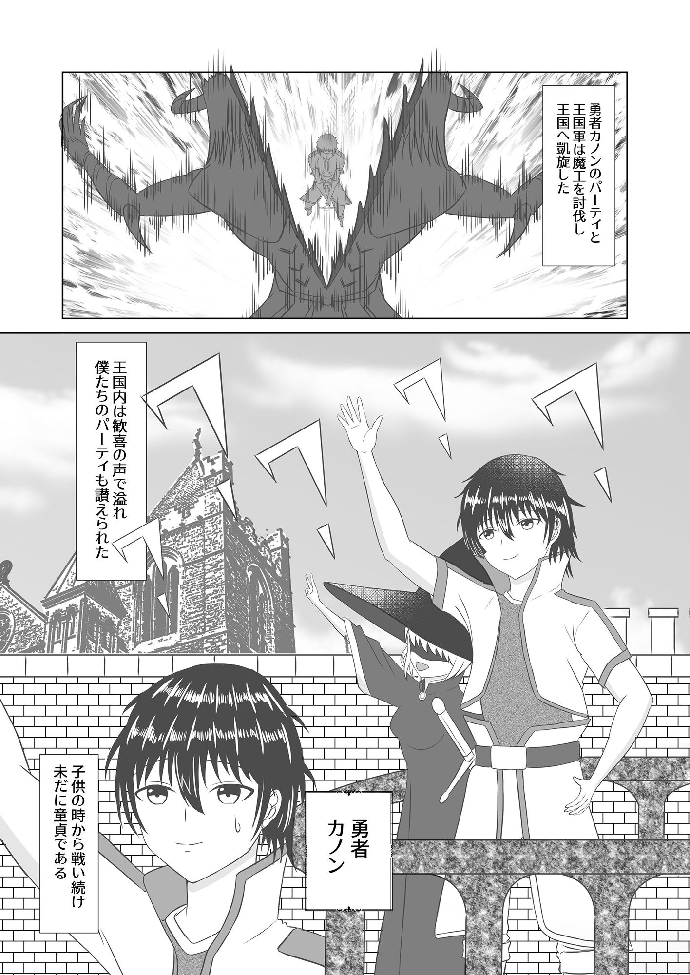 サンプル画像1:勇者のごほうび(もふもふ温泉郷) [d_197010]