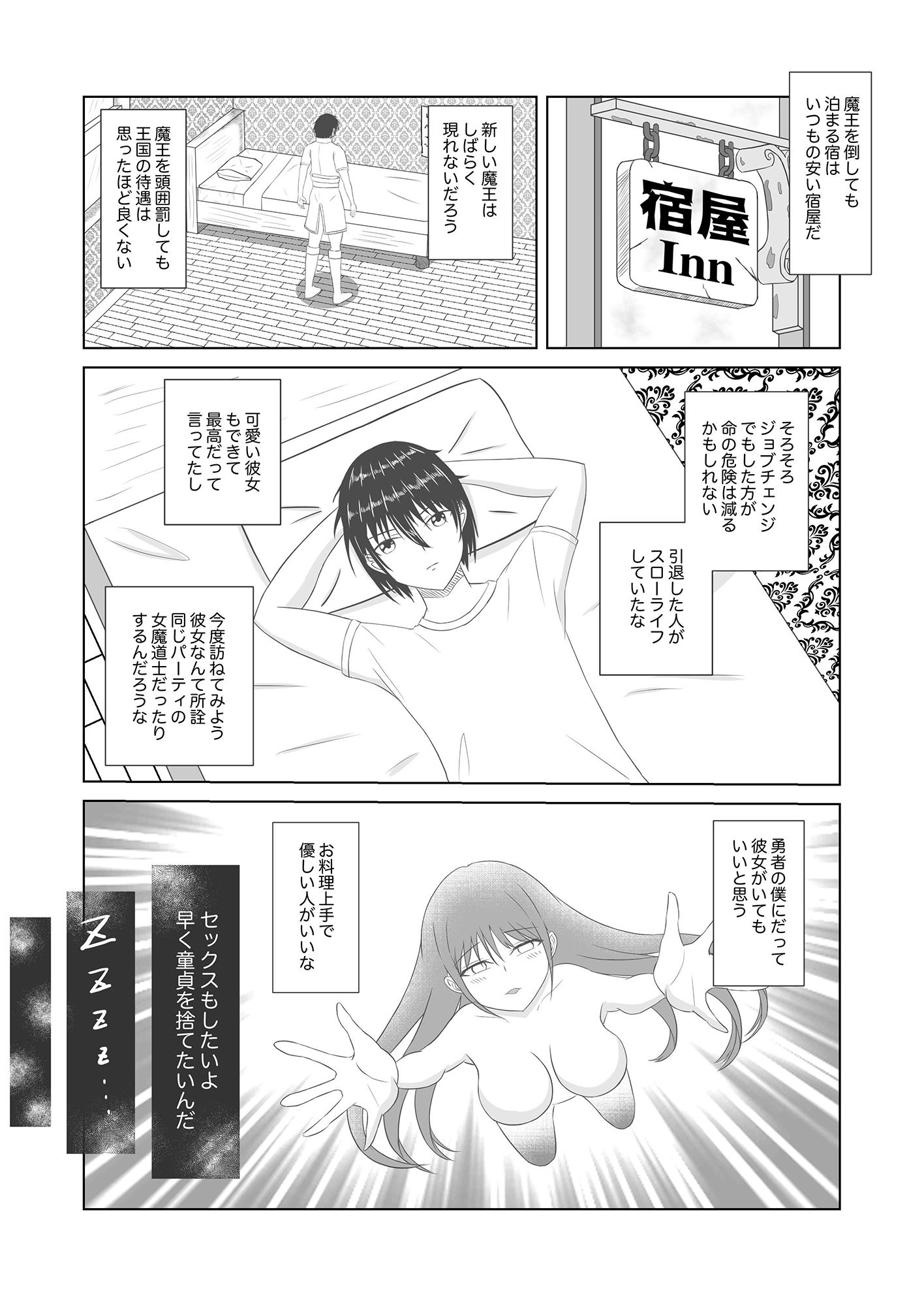 サンプル画像2:勇者のごほうび(もふもふ温泉郷) [d_197010]