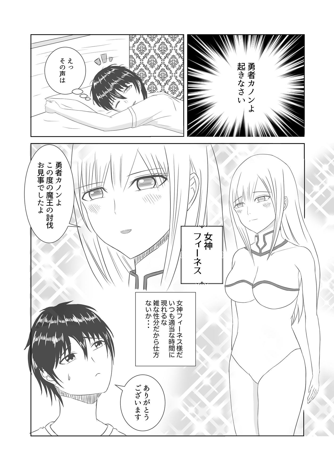 サンプル画像3:勇者のごほうび(もふもふ温泉郷) [d_197010]