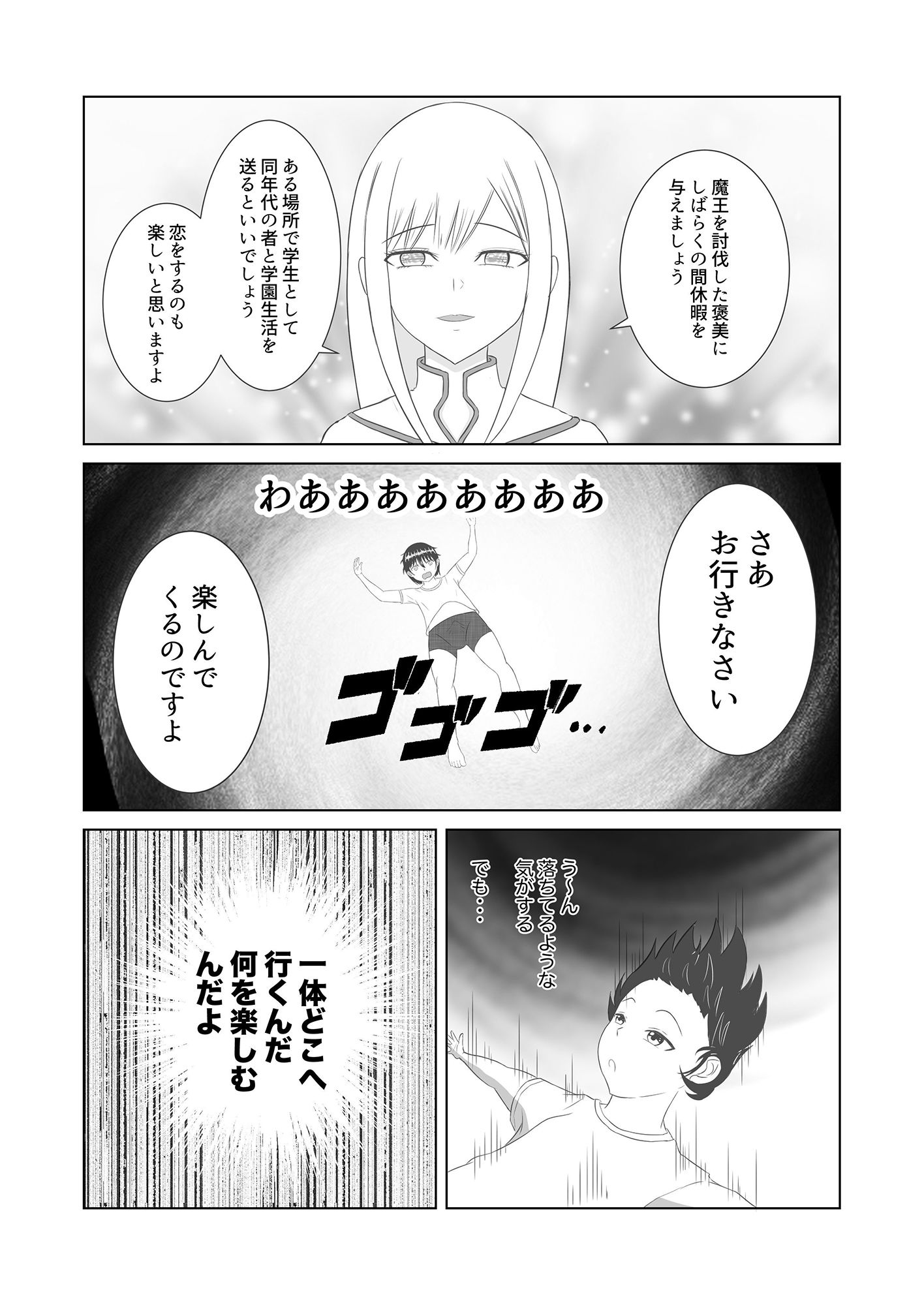 サンプル画像4:勇者のごほうび(もふもふ温泉郷) [d_197010]