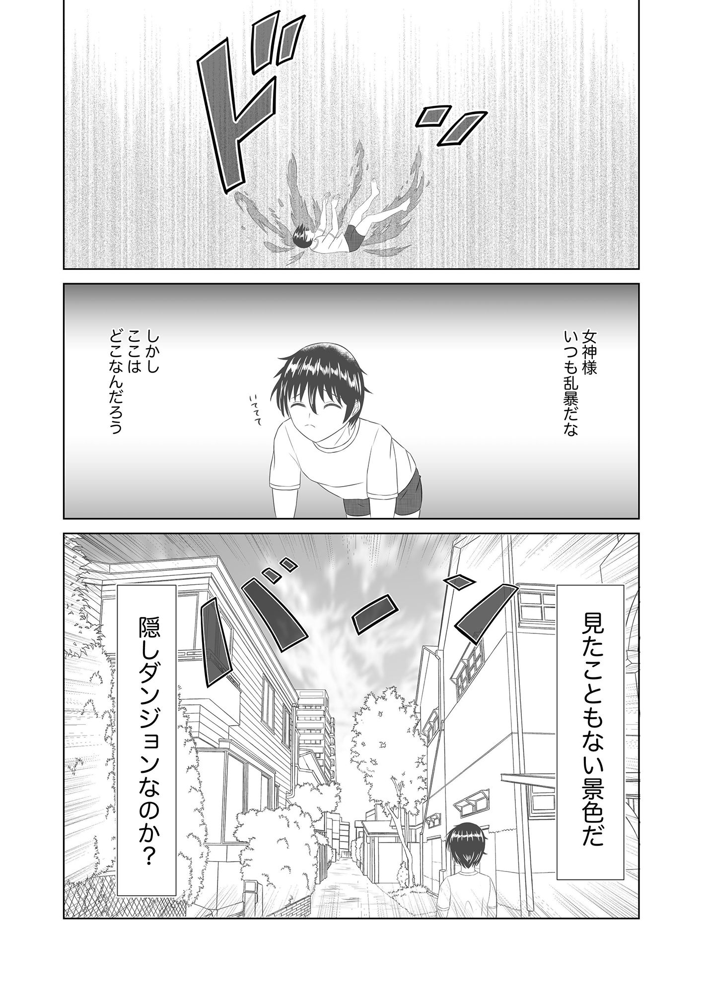 サンプル画像5:勇者のごほうび(もふもふ温泉郷) [d_197010]