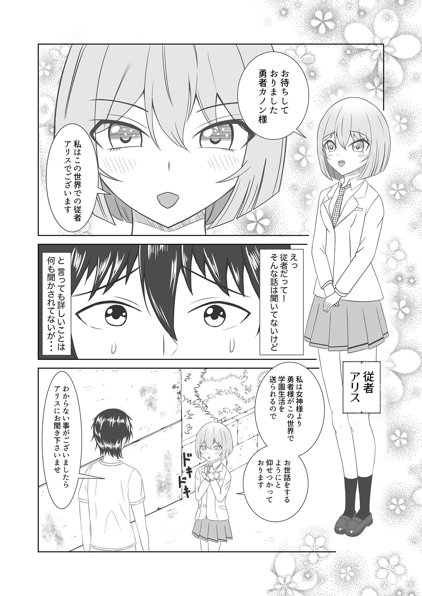 サンプル画像6:勇者のごほうび(もふもふ温泉郷) [d_197010]