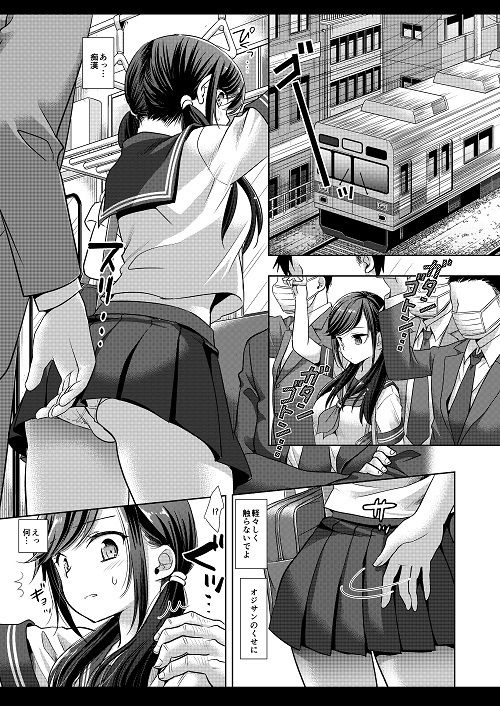 サンプル画像1:女子校生集団痴●電車3(ナギヤマスギ) [d_197015]