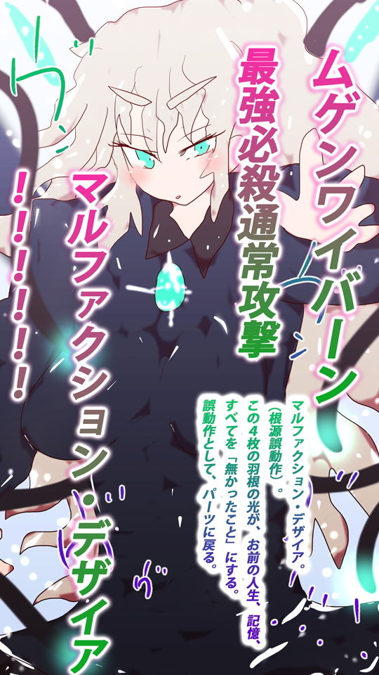 サンプル画像1:【無限ループ完結編】 ゼロでムゲンなsinのセカイ〜マルファンクション・デザイア〜(スタジオ・ジナシスタ！！) [d_197025]