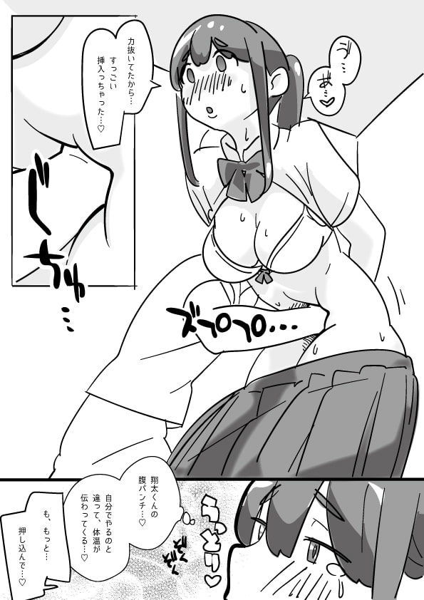 サンプル画像2:お姉ちゃんの腹パンオナニー手伝ってみた。(はらだ19才) [d_197040]