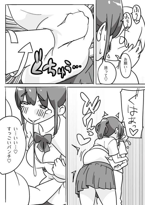 サンプル画像4:お姉ちゃんの腹パンオナニー手伝ってみた。(はらだ19才) [d_197040]