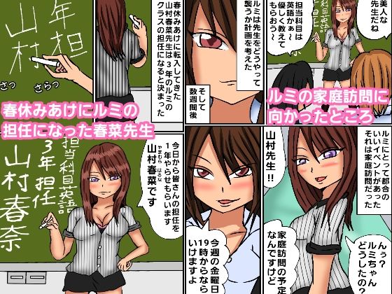 サンプル画像1:ハーレムレズレ●プ2(ルナガールズ) [d_197043]