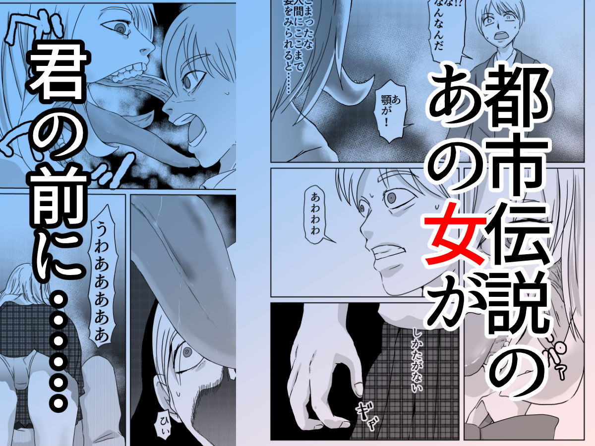 サンプル画像1:ぎぎぎがの道 異形頭少女(ちくわ会) [d_197046]