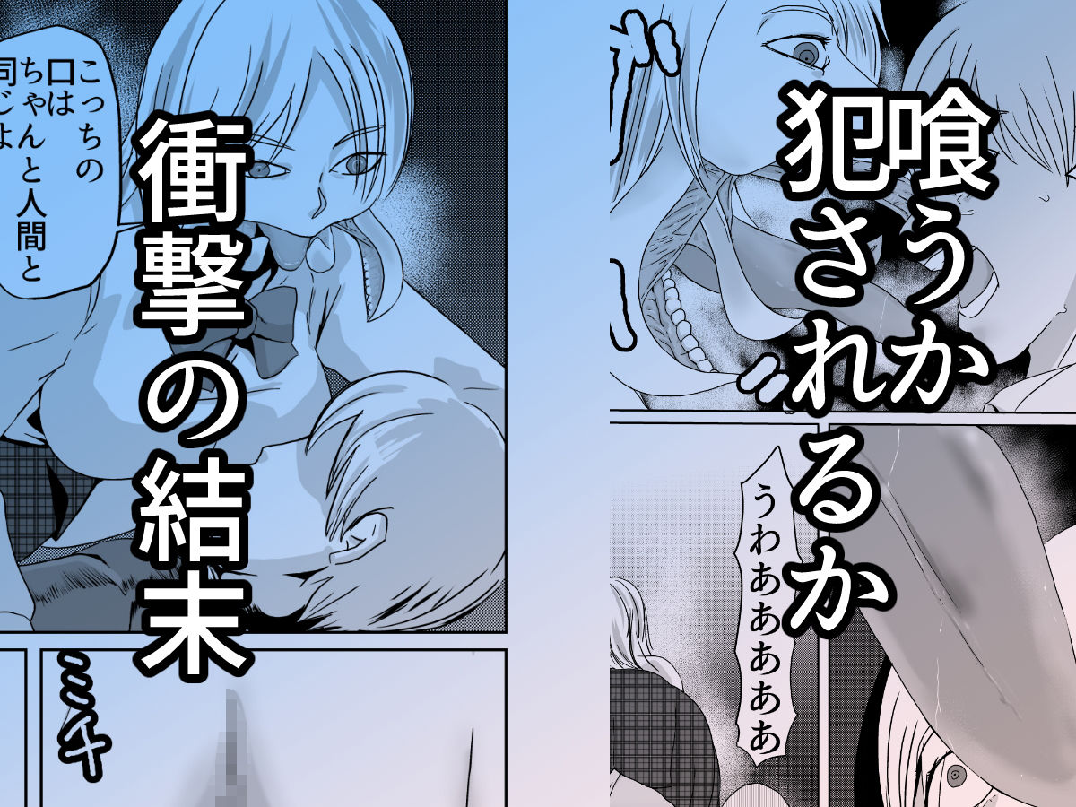 サンプル画像4:ぎぎぎがの道 異形頭少女(ちくわ会) [d_197046]