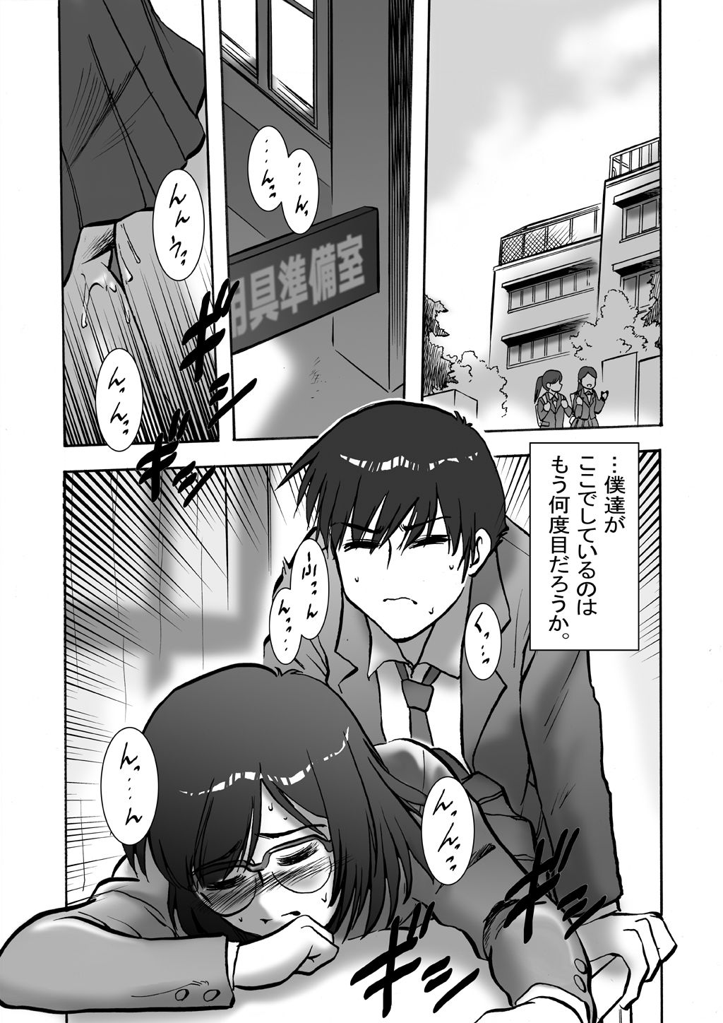 サンプル画像1:僕達の放課後(9658) [d_197052]