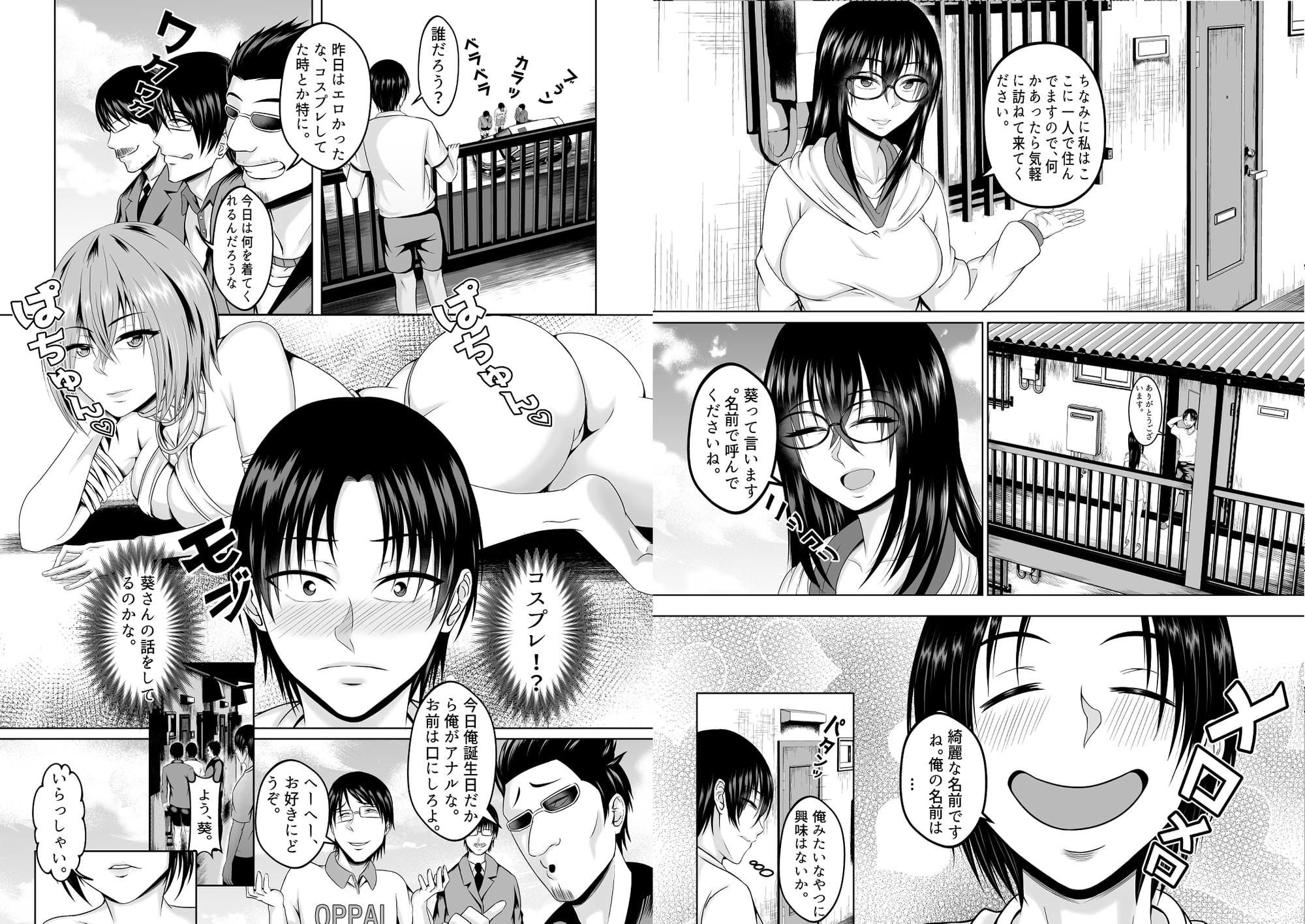 サンプル画像2:隣人が俺にタダでセックスさせてくれた(Anam111) [d_197068]