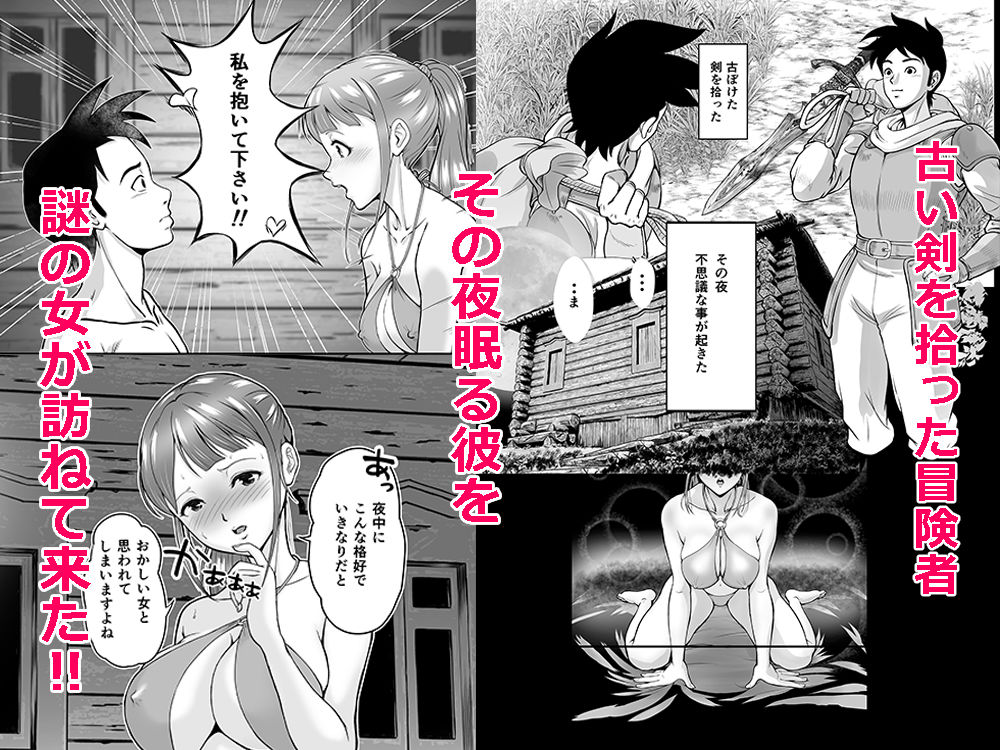 サンプル画像1:性剣のアテスト(ちとせ庵) [d_197072]