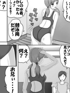 サンプル画像2:まさか、俺の妹が！？「思っていたよりHだった件」(さろめSS研究室) [d_197074]