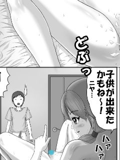 サンプル画像3:まさか、俺の妹が！？「思っていたよりHだった件」(さろめSS研究室) [d_197074]