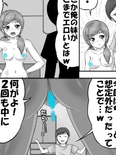 サンプル画像5:まさか、俺の妹が！？「思っていたよりHだった件」(さろめSS研究室) [d_197074]