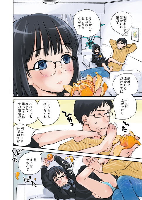 サンプル画像2:新潟弁とセーラー服 パパのベッド(花Qスタジオ) [d_197084]