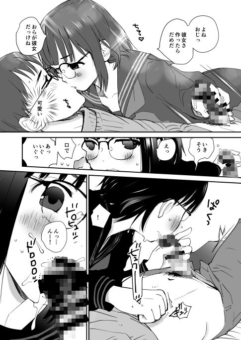 サンプル画像5:新潟弁とセーラー服 パパのベッド(花Qスタジオ) [d_197084]