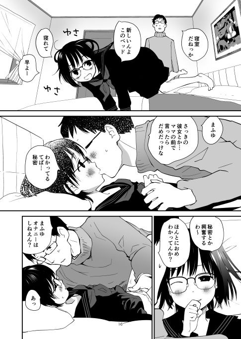 サンプル画像6:新潟弁とセーラー服 パパのベッド(花Qスタジオ) [d_197084]