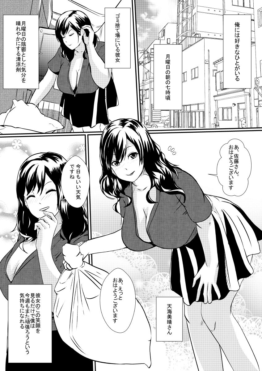 サンプル画像1:ゴミ捨て場の性女(しまかわ) [d_197091]