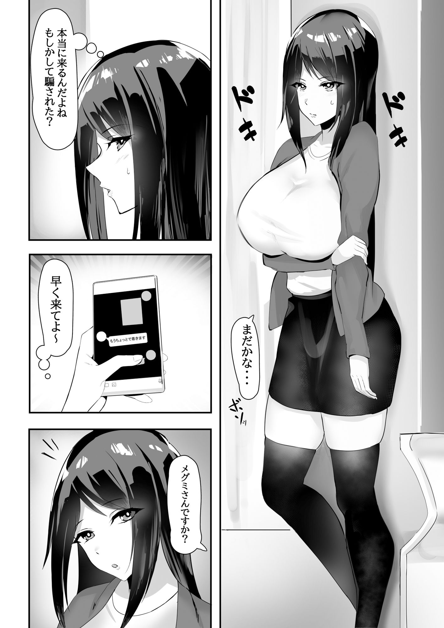 サンプル画像1:人妻、寝取られる(畑) [d_197095]