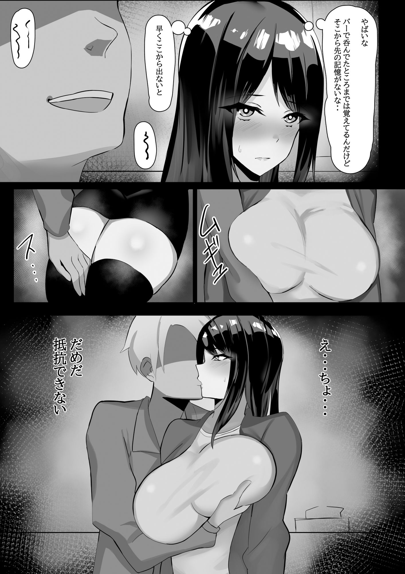 サンプル画像2:人妻、寝取られる(畑) [d_197095]