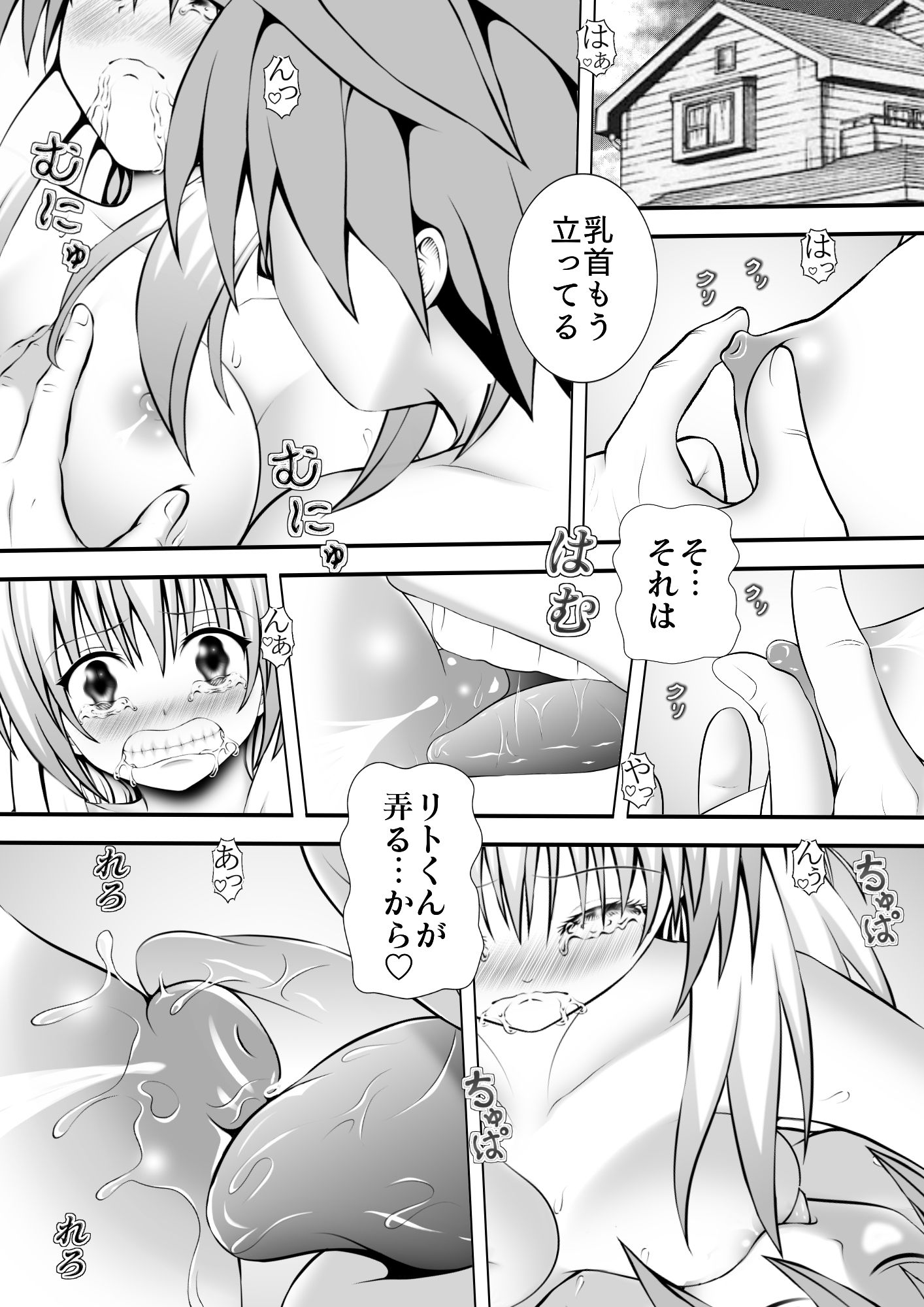 サンプル画像1:あらぶる〜欲望の時間〜(あらぶる) [d_197098]