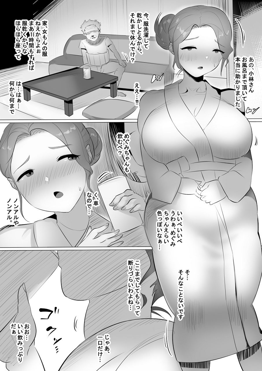 サンプル画像3:人妻犬の躾方（秋田犬編）/人妻犬の飼い方(まりも庵) [d_197099]