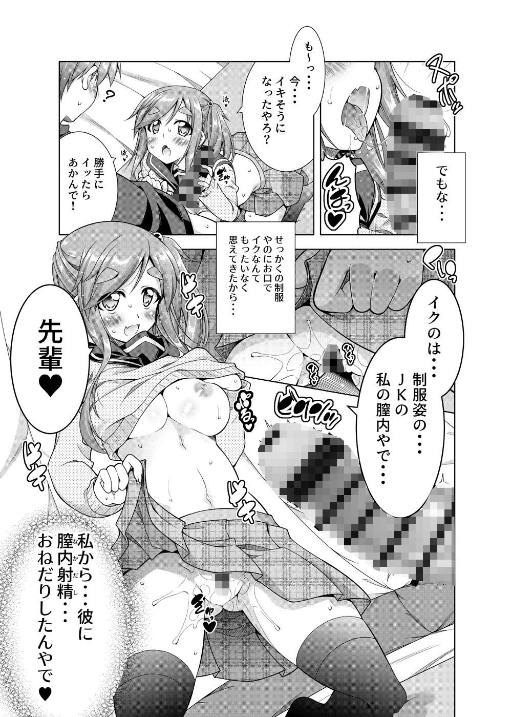 サンプル画像6:犬山あおいちゃんとイチャキャン総集編(BBG) [d_197105]