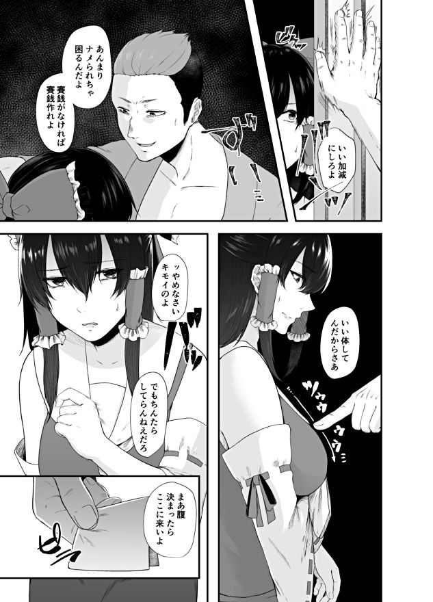 サンプル画像3:特別奉仕賽銭会(糖質過多ぱると) [d_197106]