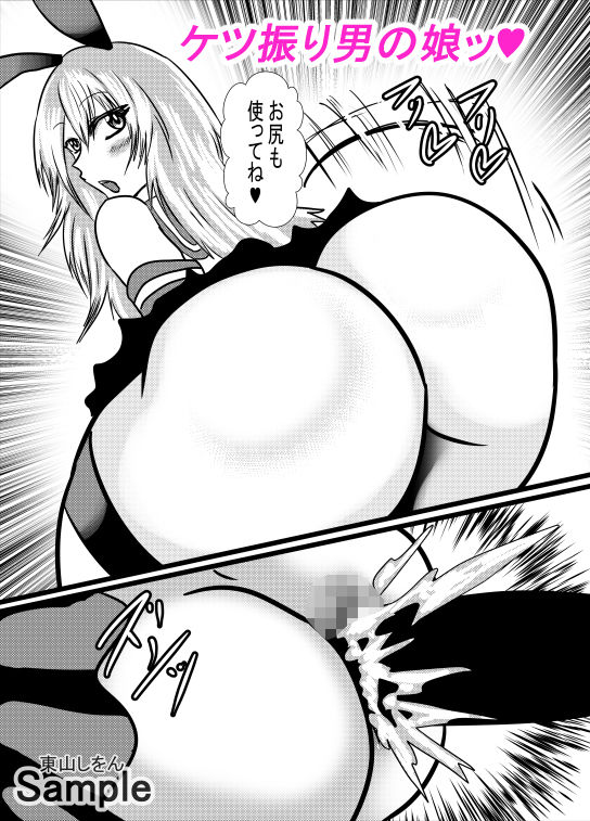 サンプル画像5:催●アプリで無料アナル舐め奴●になったコスプレ男の娘にエロエロ種付けプレスでガン掘り！8(東山しをん) [d_197108]