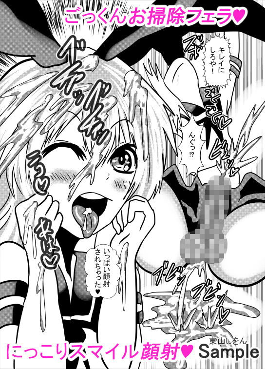 催●アプリで無料アナル舐め奴●になったコスプレ男の娘にエロエロ種付けプレスでガン掘り！8