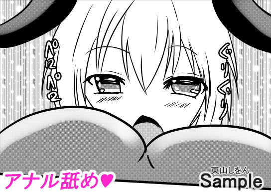 サンプル画像2:催●アプリで無料アナル舐め奴●になったコスプレ男の娘にエロエロ種付けプレスでガン掘り！9(東山しをん) [d_197109]