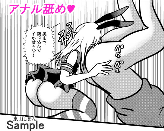 サンプル画像3:催●アプリで無料アナル舐め奴●になったコスプレ男の娘にエロエロ種付けプレスでガン掘り！9(東山しをん) [d_197109]