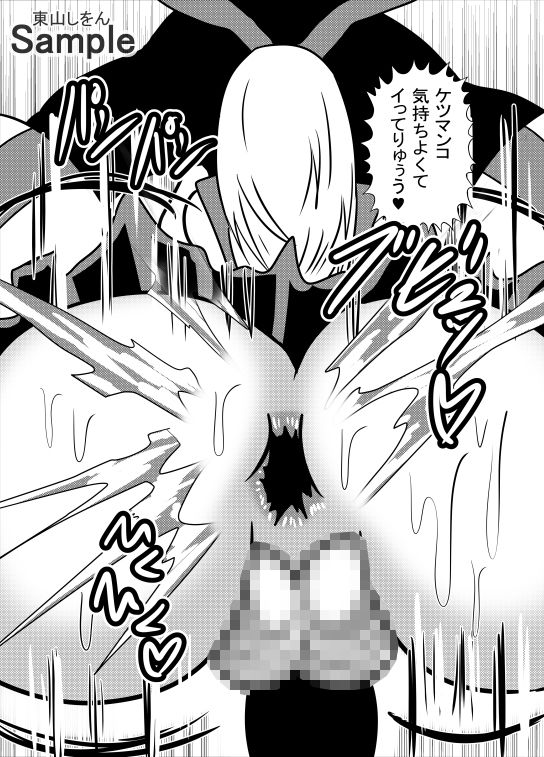 催●アプリで無料アナル舐め奴●になったコスプレ男の娘にエロエロ種付けプレスでガン掘り!9