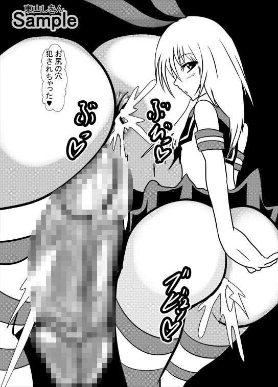 催●アプリで無料アナル舐め奴●になったコスプレ男の娘にエロエロ種付けプレスでガン掘り!9