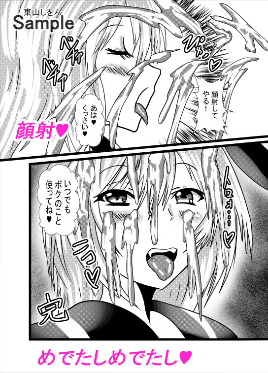 催●アプリで無料アナル舐め奴●になったコスプレ男の娘にエロエロ種付けプレスでガン掘り！10