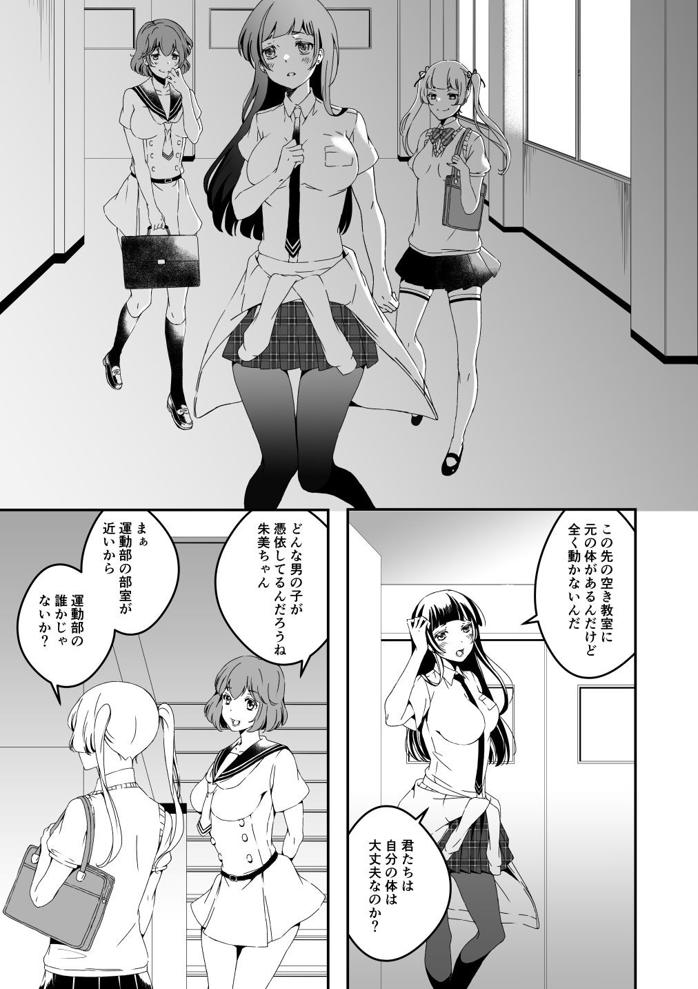 サンプル画像1:マネキンになった彼女たち 番外編2(マリアライト) [d_197115]