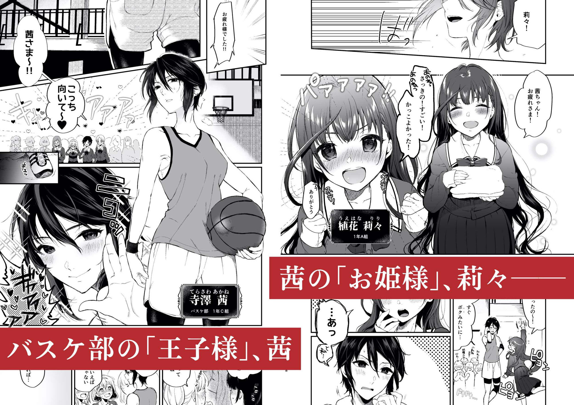 サンプル画像1:絡新婦の花園〜僕は生徒をひたすら●す。いつか、彼女とセックスするために〜(Akari blast！) [d_197141]