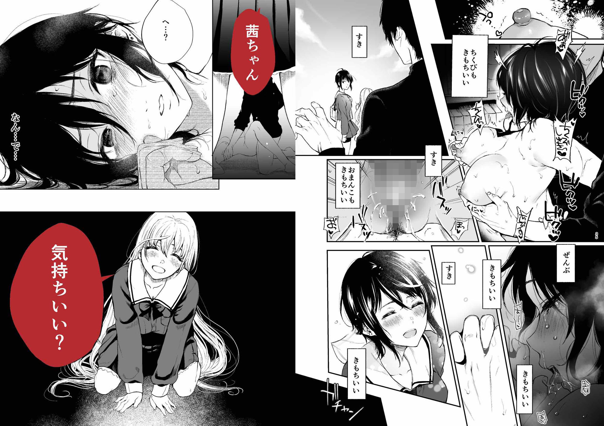 サンプル画像5:絡新婦の花園〜僕は生徒をひたすら●す。いつか、彼女とセックスするために〜(Akari blast！) [d_197141]