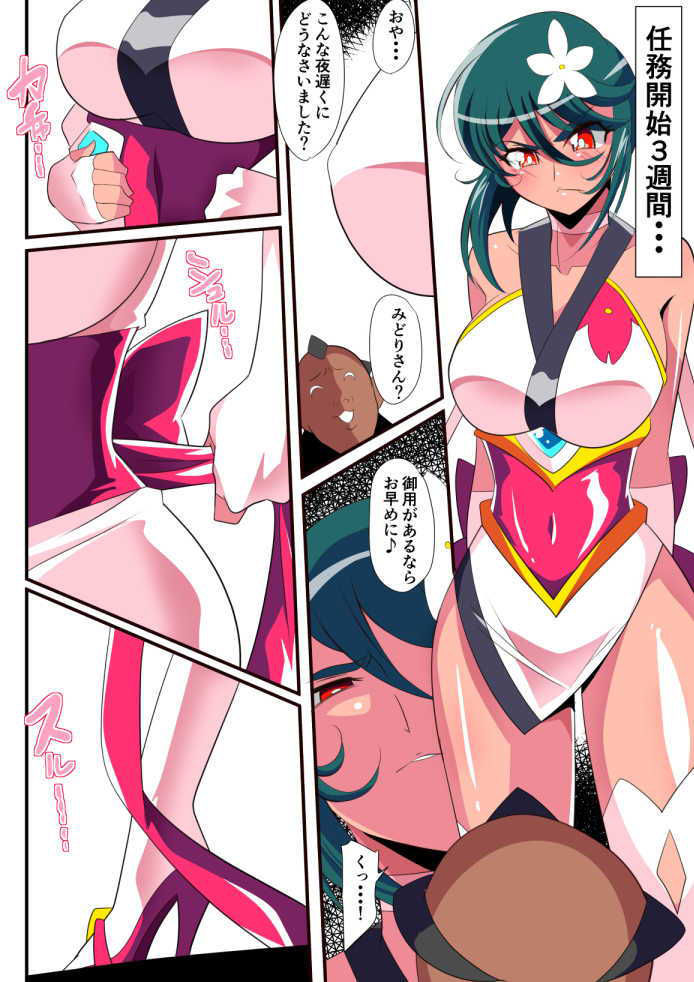 サンプル画像3:対魔童貞師みどりEro 03 JK退魔師VSフタナリ調教師！(ワラビモチー) [d_197143]