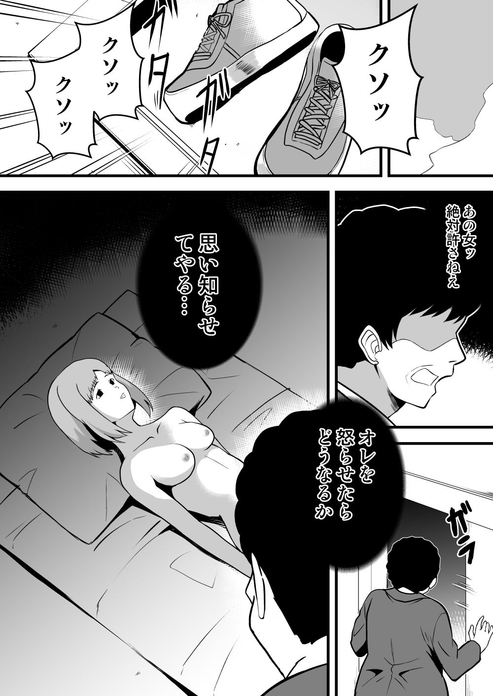 サンプル画像4:シンクロラブドール2〜見えない相手に凌●される美人上司〜(Milk Dipper) [d_197148]