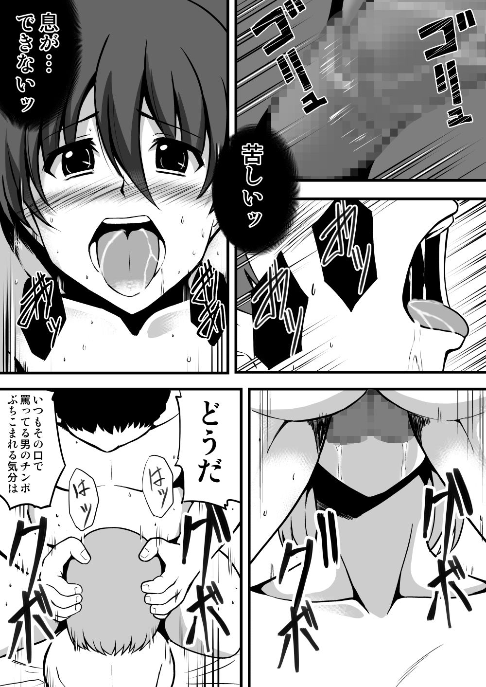 サンプル画像6:シンクロラブドール2〜見えない相手に凌●される美人上司〜(Milk Dipper) [d_197148]