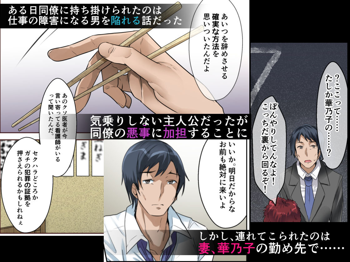 サンプル画像1:妻盗撮 犯●れている君がいちばん綺麗だよ-前編-(PandaCotta) [d_197155]