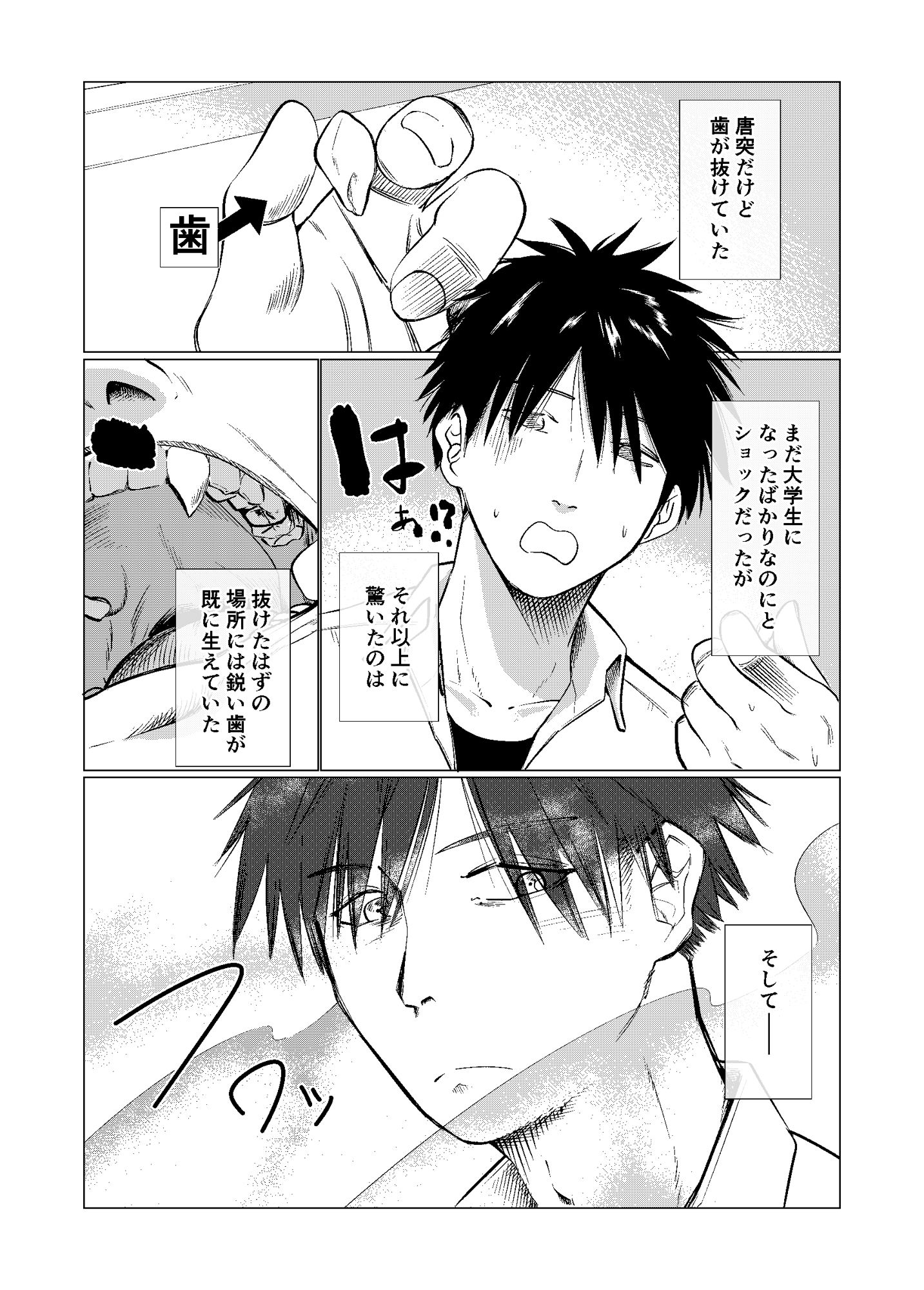 サンプル画像1:もう止まれない(阿久美寝心) [d_197165]