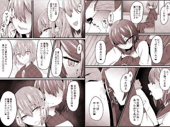 サンプル画像2:地味子に告ってマゾわんちゃん(LOTUS-GIRL) [d_197172]