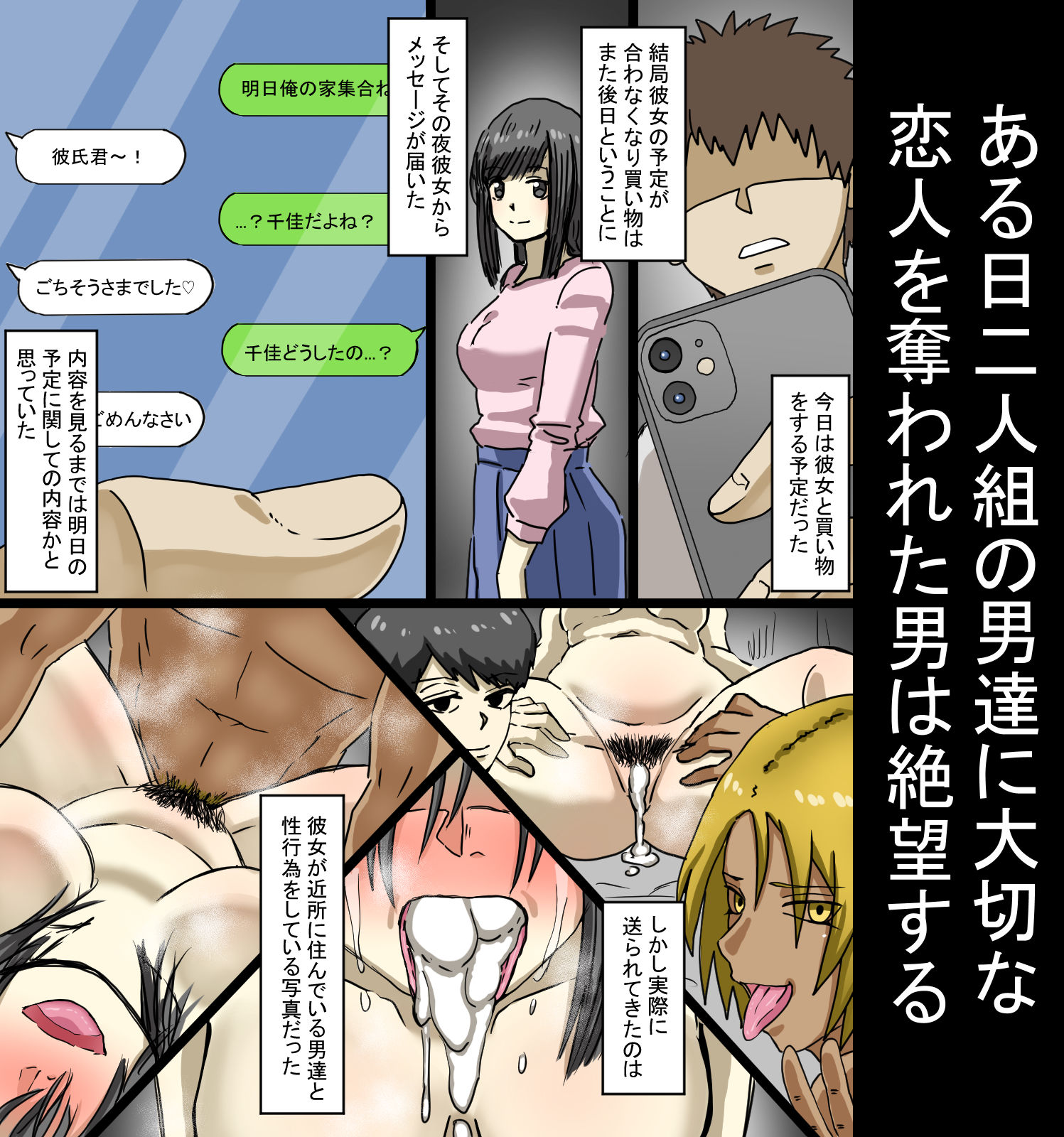 サンプル画像1:恋人を寝取った奴らを性転換薬で女にして身も心も壊し尽くす話(マクジラ) [d_197189]