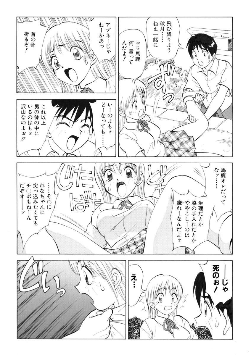 サンプル画像4:僕が彼女に着がえたら オリジナル改訂版 後編(南京本舗) [d_197192]