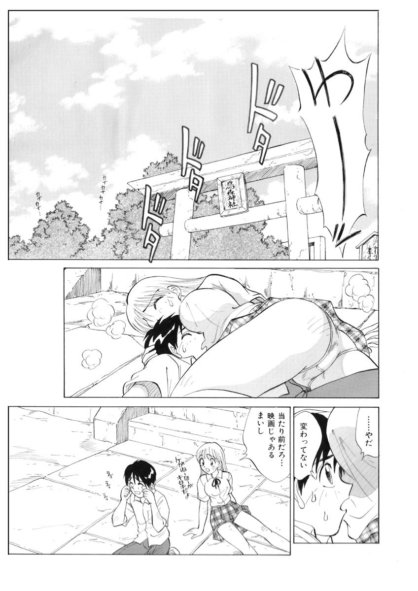 サンプル画像5:僕が彼女に着がえたら オリジナル改訂版 後編(南京本舗) [d_197192]