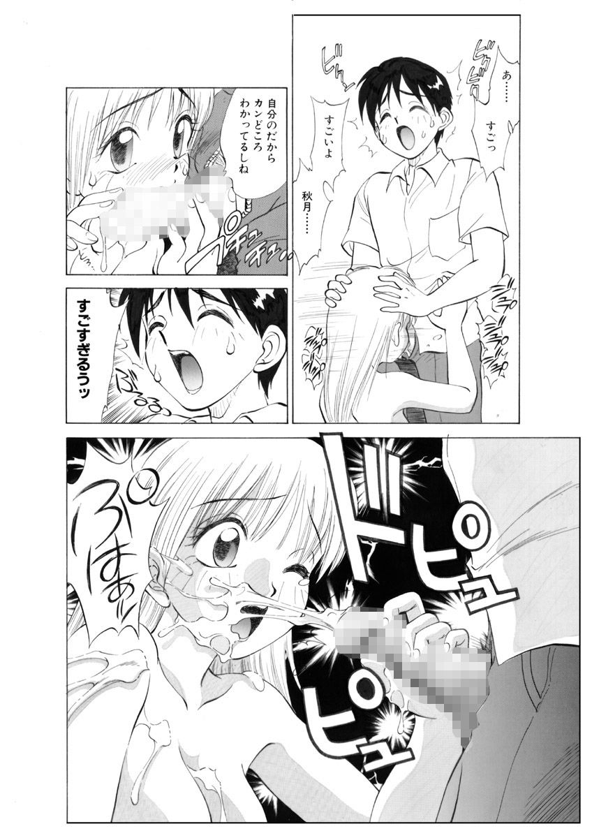 サンプル画像6:僕が彼女に着がえたら オリジナル改訂版 後編(南京本舗) [d_197192]